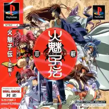 Himiko-den - Renge (JP)-PlayStation